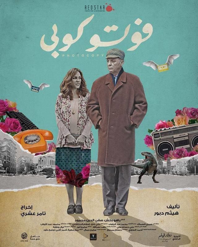 photocopy film