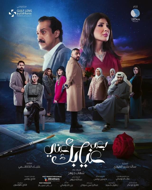 yeb'od gheyabak 'anny