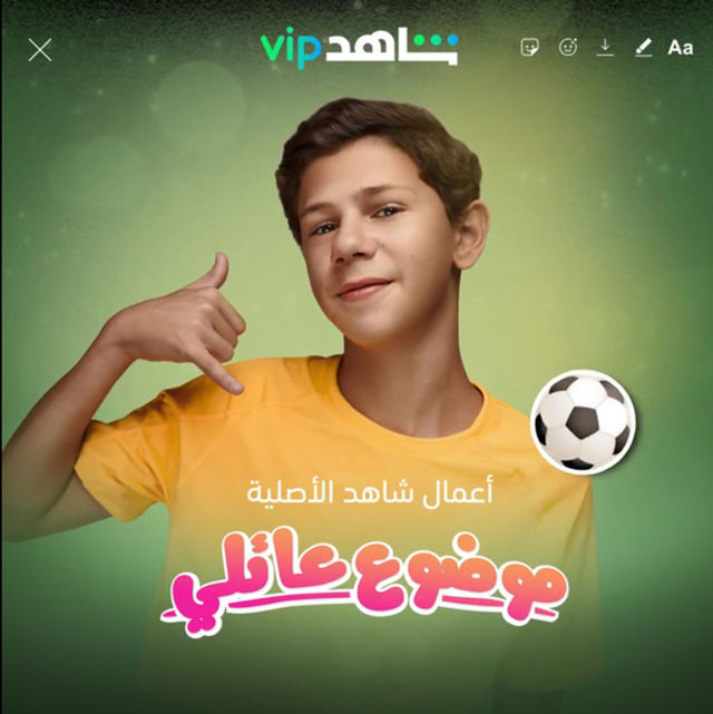 Poster - Mawdou3 3a2ely