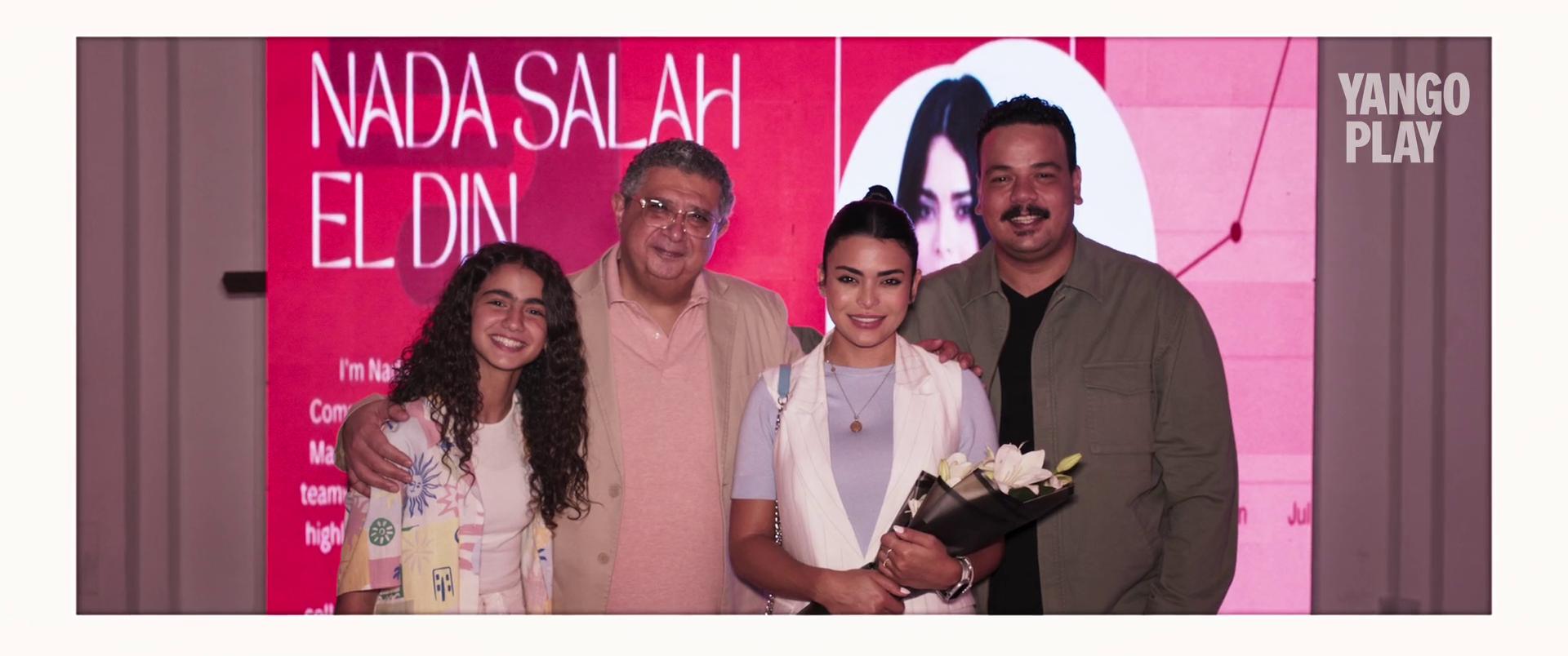 مصطفي غريب - أسماء جلال - ماجد الكدواني - ريتال