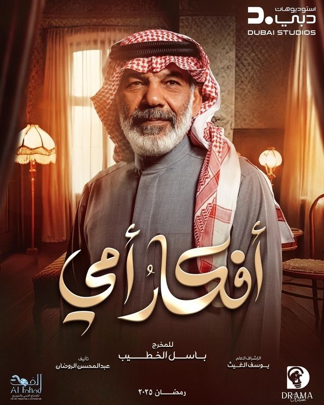 بوستر - أفكار أمي