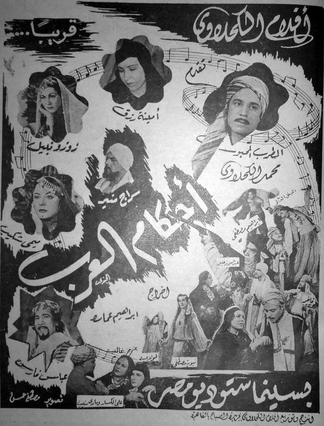 أحكام العرب