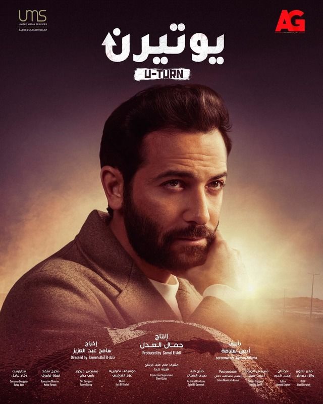 بوستر - يوتيرن