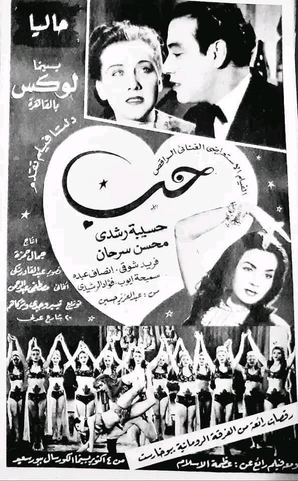 حب
