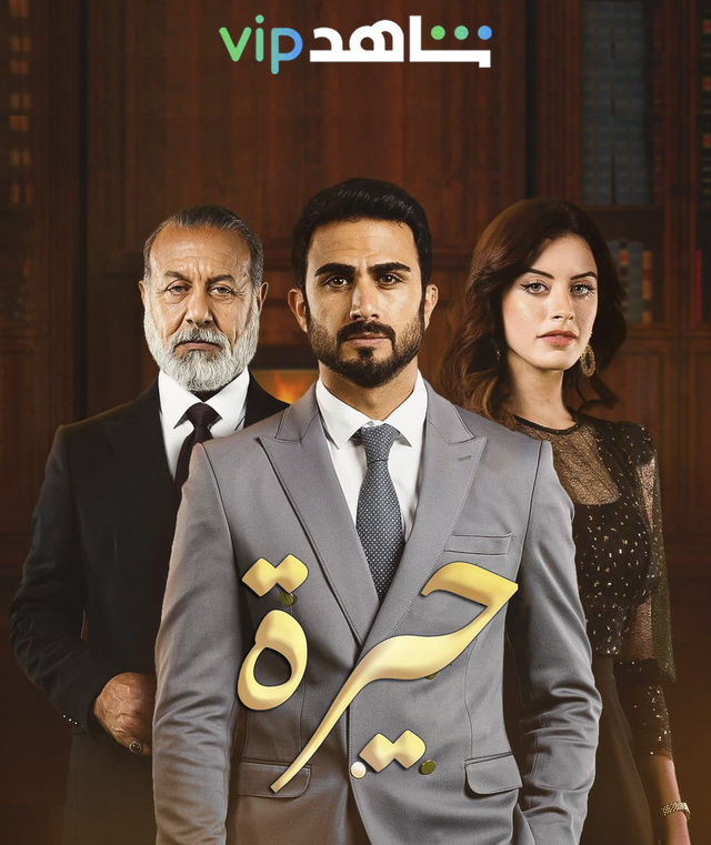 مسلسلات عراقية