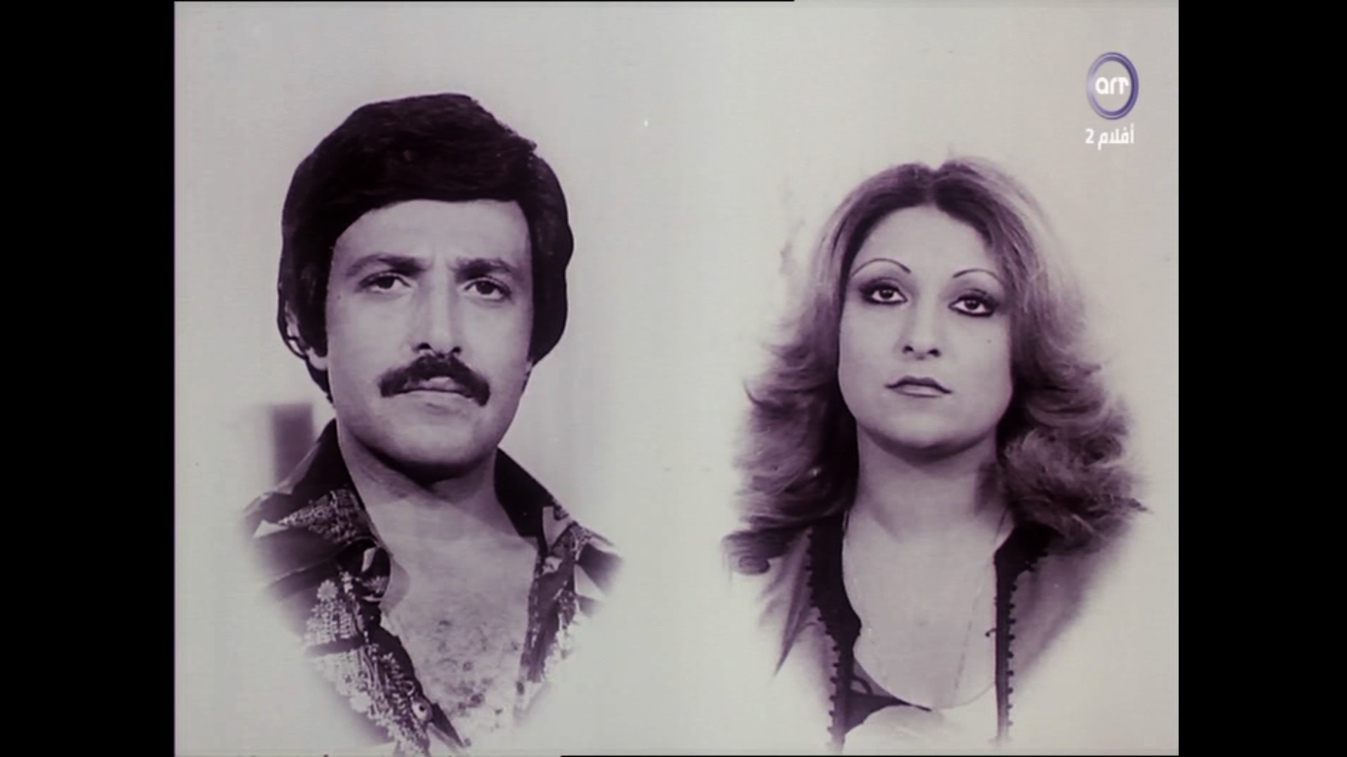 Omaima Selim
	  	 	 - Samir Ghanem