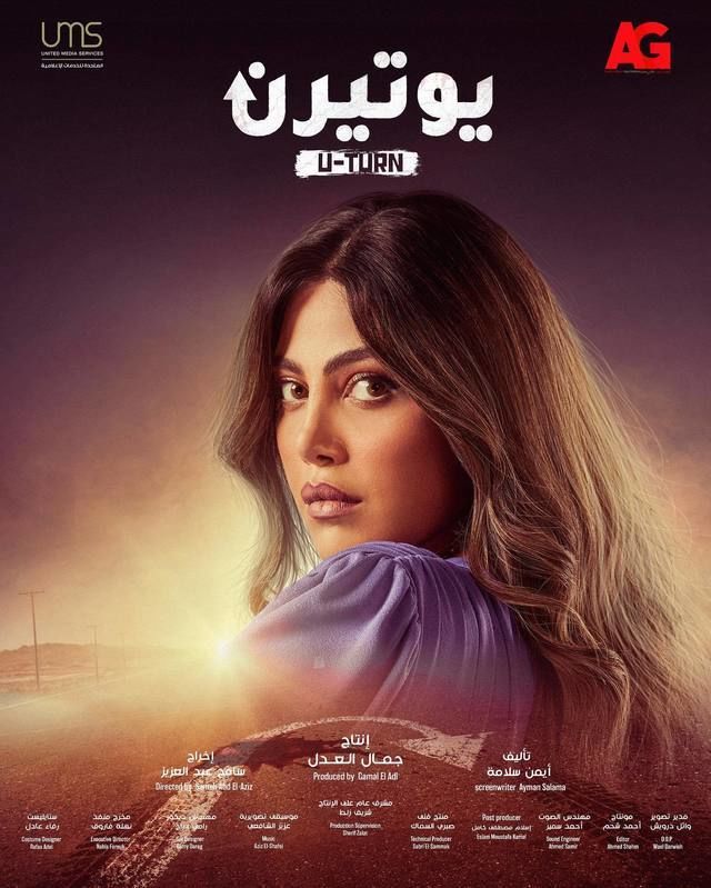 بوستر - يوتيرن
