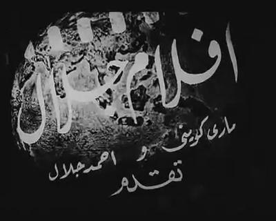 بوستر الشركة العامة لاستوديوهات السينما