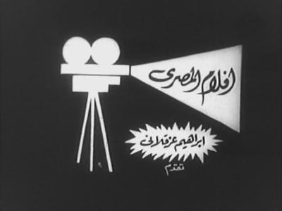 بوستر أفلام المصري