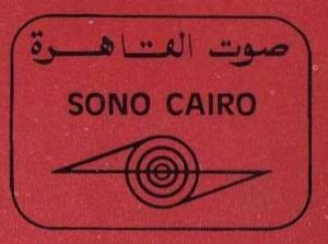 بوستر صوت القاهرة للصوتيات والمرئيات