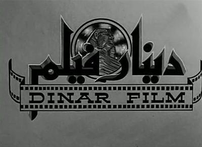 بوستر دينار فيلم