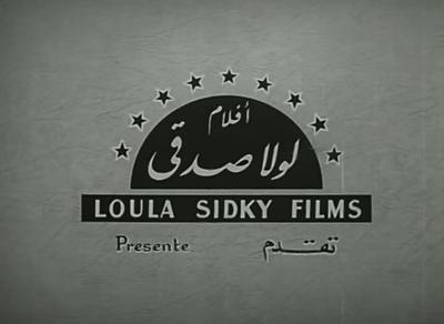 بوستر أفلام لولا صدقي