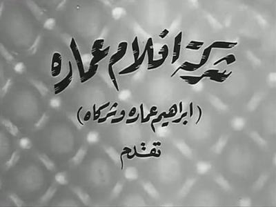 Omara Films poster