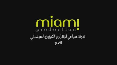 بوستر ميامي للإنتاج والتوزيع السينمائي