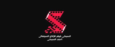 بوستر السبكي فيلم للإنتاج السينمائي
