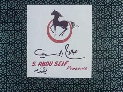 Salah Abou-Seif Films