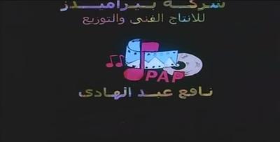 بوستر بيراميدز للإنتاج السينمائي