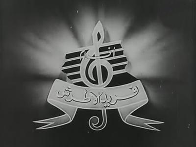 بوستر أفلام فريد الأطرش