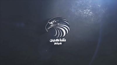Shahin Film poster