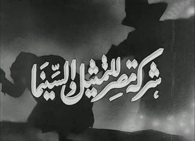 Misr For Acting And Cinema poster