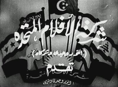 Al-Motaheda Films poster