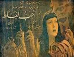 Poster - A7eb Al-Ghalat