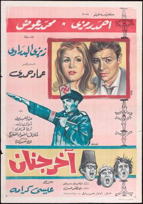 آخر جنان