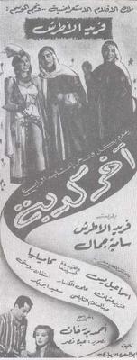بوستر - آخر كدبة