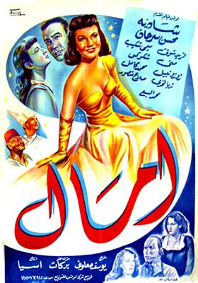 آمال