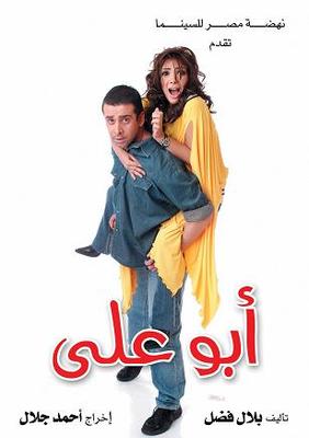 أبو علي