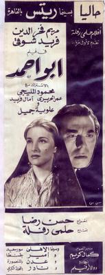 بوستر - أبو أحمد