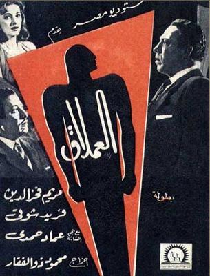 بوستر - العملاق