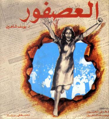 بوستر - العصفور