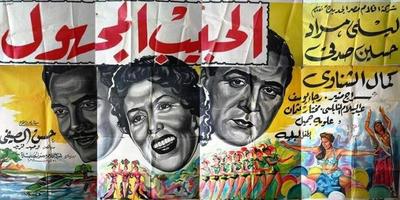 بوستر - الحبيب المجهول