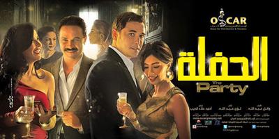 Poster - Al-7afla