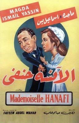 الآنسة حنفي
