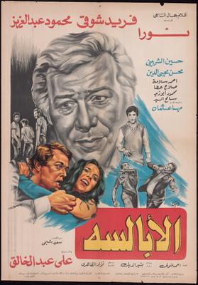 الأبالسة