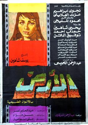 فيلم الأرض