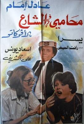فيلم الأڤوكاتو
