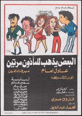 البعض يذهب للمأذون مرتين