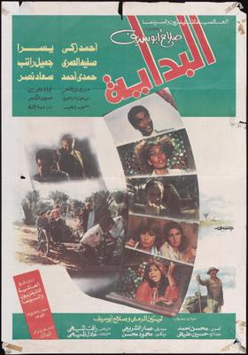 البداية