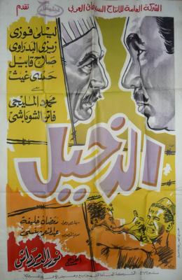 بوستر - الدخيل