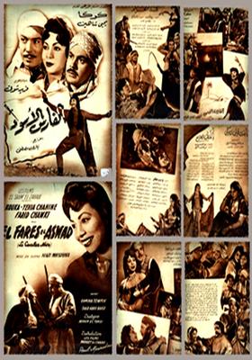 Poster - Al-Fares Al-Aswad