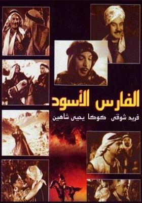 Poster - Al-Fares Al-Aswad