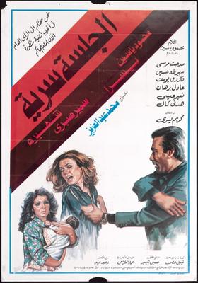 الجلسة سرية