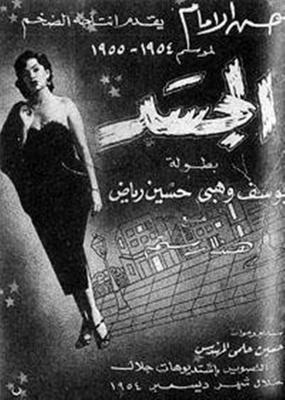 بوستر - الجسد