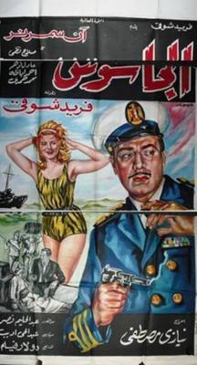 الجاسوس