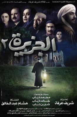 الجزيرة 2: الاحتلال