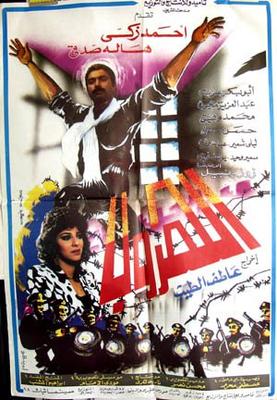 الهروب