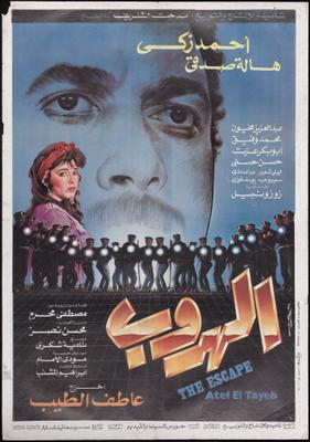 Poster - Al-Horoub